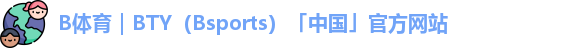 b体育